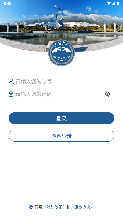 智慧理大 DLDX_3.2.0 官方版 2