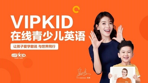 vipkid优学 1.0.0 官方版 2