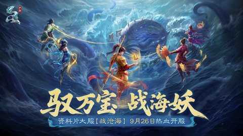 问道雷霆手游 2.145.0923 最新版 0