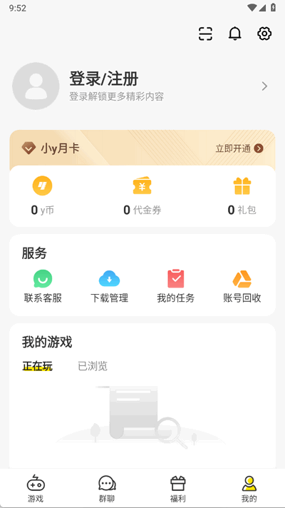 小y游戏盒 1.1.2 安卓版 1