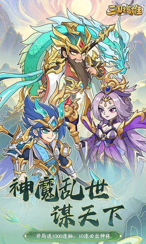 三国擒雄0.1折 1.2.962 安卓版 3