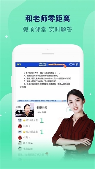 对啊网会计 5.11.6 最新版 0
