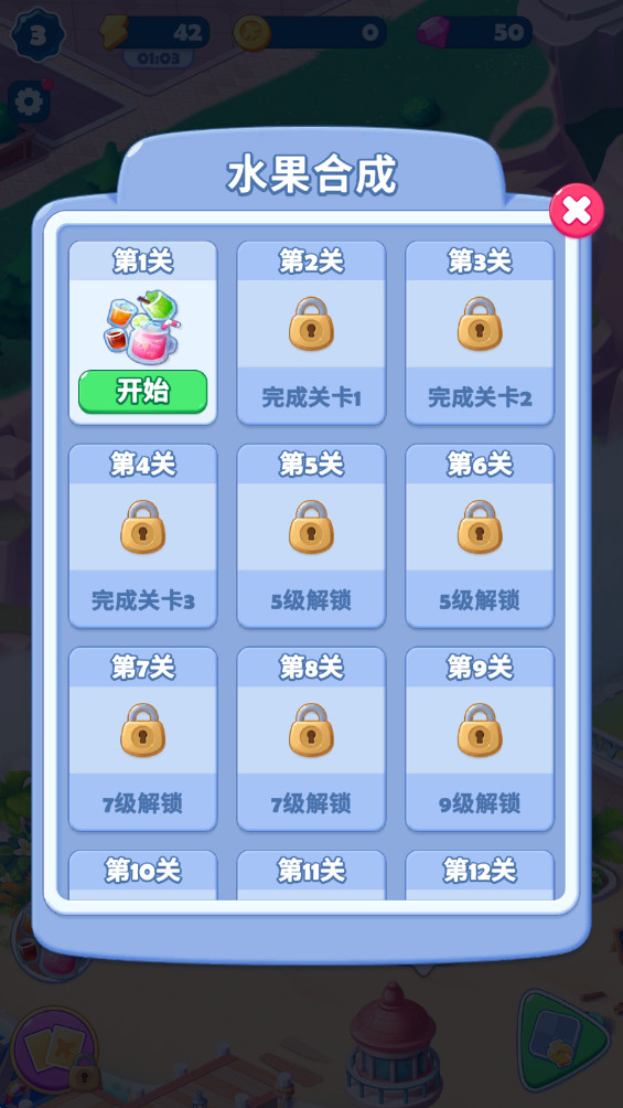 美味之旅 38.0.0 手机版 2