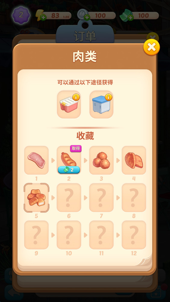 街角咖啡馆 1.0 安卓版 1