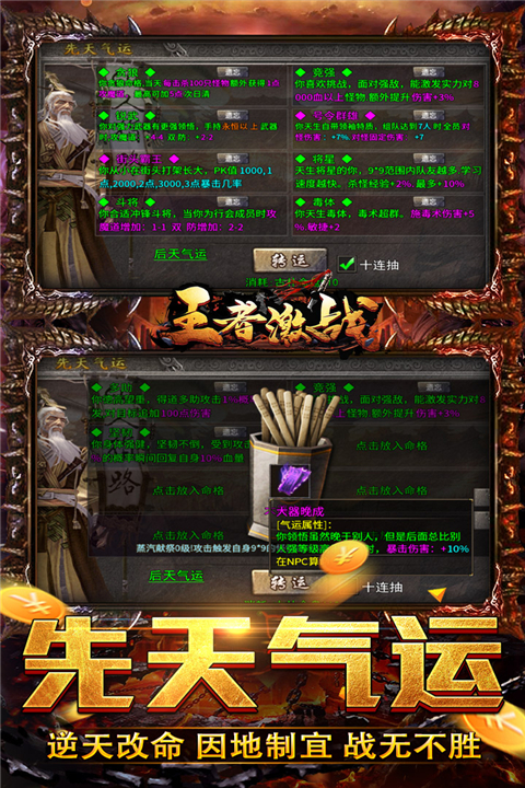 王者激战传奇 v110 最新版 2