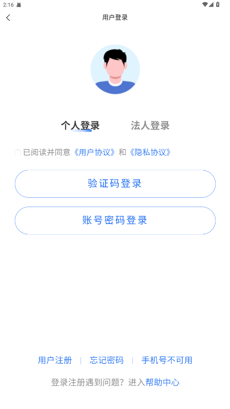 天津公安民生服务平台 1.0.88 手机版 3