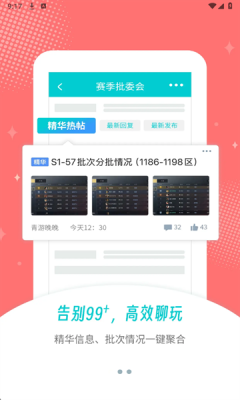 青游 7.9.12 手机版 2