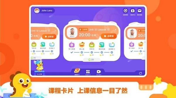 vipkid优学 1.0.0 官方版 1
