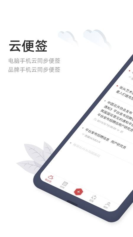 敬业签 3.4.1.2 手机版 1