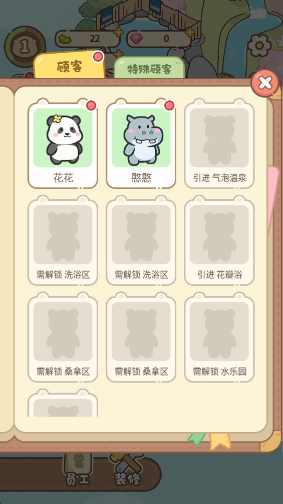 云朵浴场 1.0.2 安卓版 1