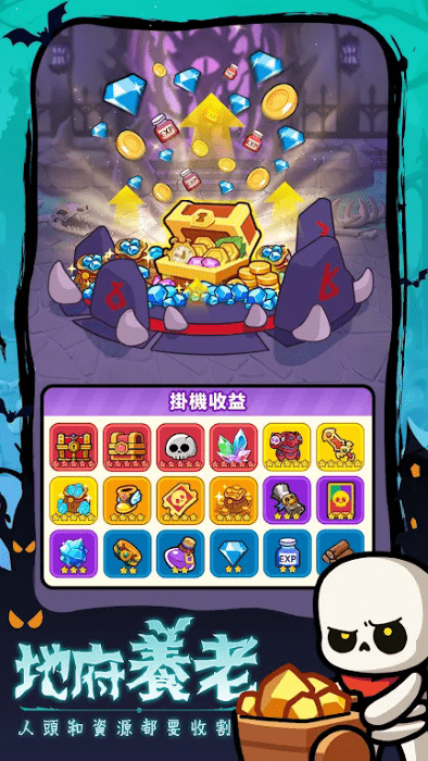 见习骷髅王 v1.0.4 安卓版 1