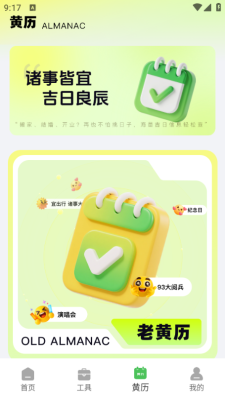 甜语键盘 1.0.0 官方正版 3