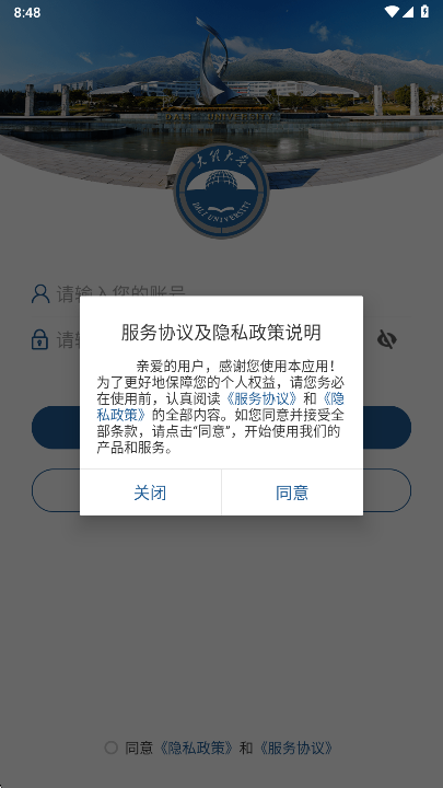 智慧理大 DLDX_3.2.0 官方版 1