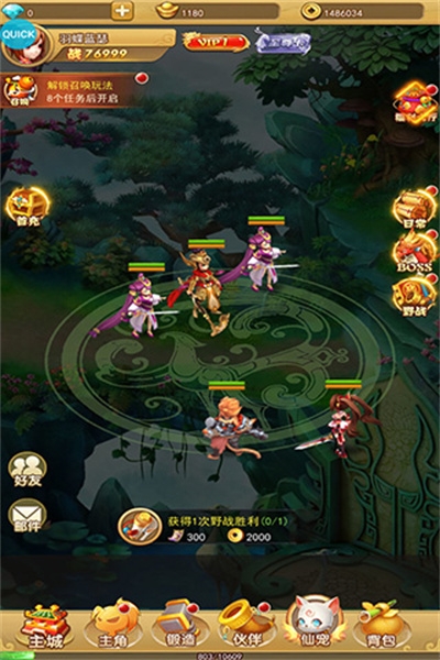 汉风西游ol 2.1.2 安卓版 2
