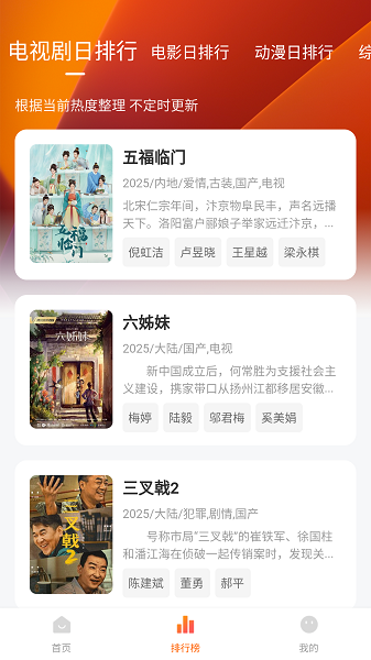 小柚子免费追剧 4.3.4 安卓版 2