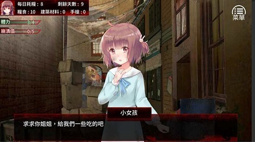 末日少女 v1.11.104 安卓版 2