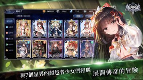 七星传 1.0.43 最新版 2