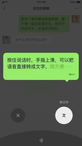 微信6.7.3 6.7.3 官方正式版 0