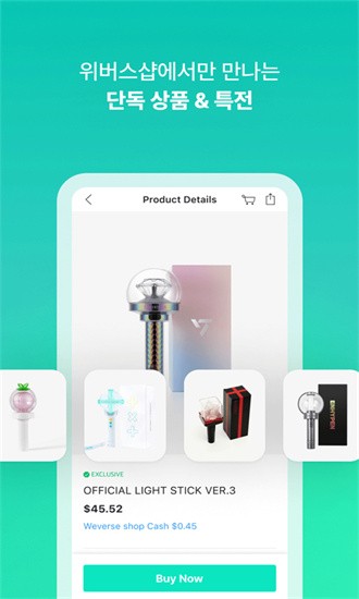 weverseshop 3.7.8 安卓版 3