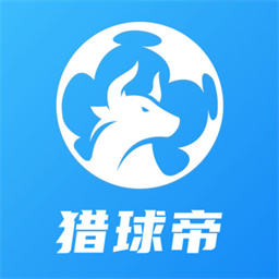 猎球帝