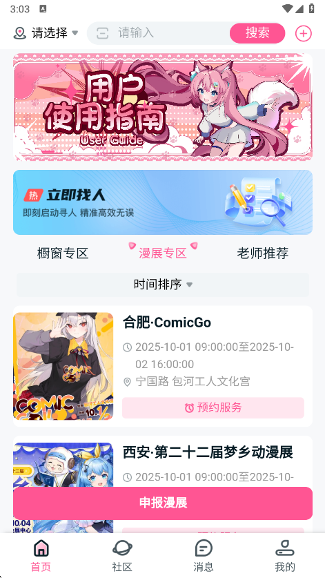 易还原app 1.0.19 安卓版 1