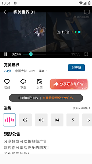 拾光视频APP官方下载最新版本-拾光视频APP安卓下载正版免费版v1.0.0