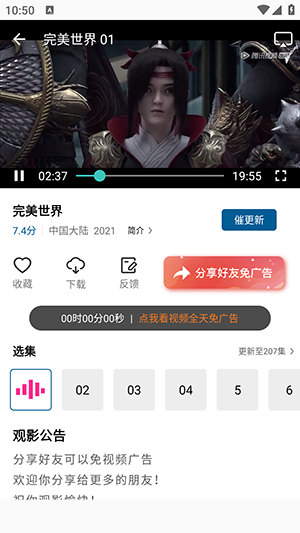 拾光视频APP官方下载最新版本-拾光视频APP安卓下载正版免费版v1.0.0