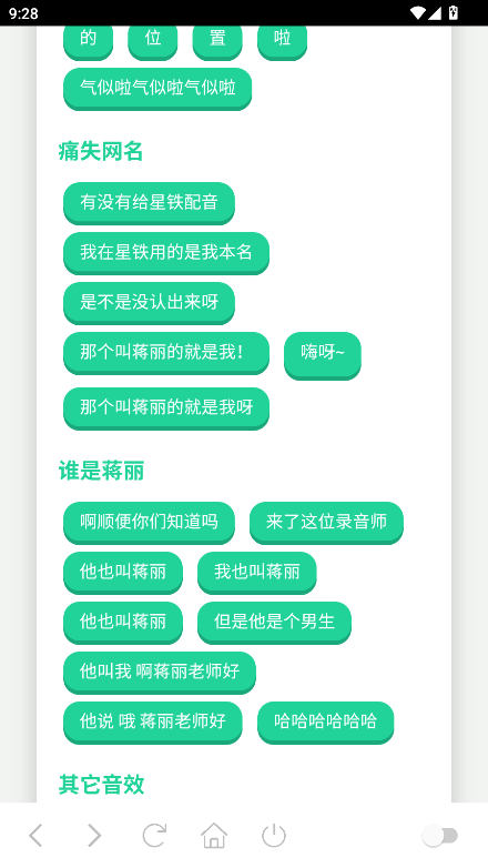 小N语音盒新版官方版