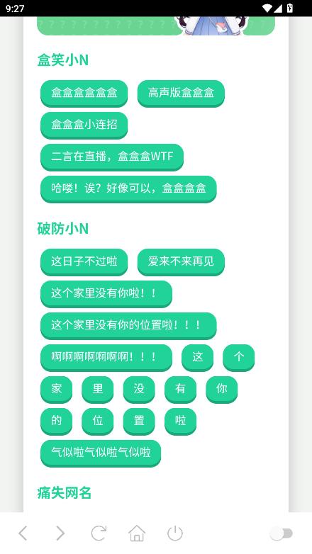 小N语音盒新版官方版