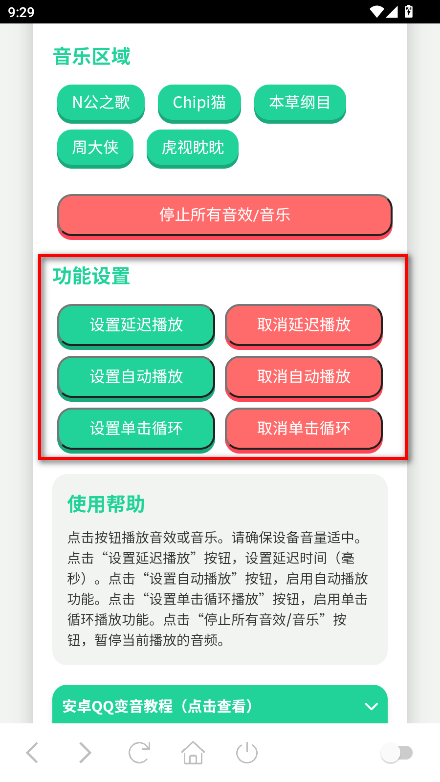 小N语音盒新版官方版