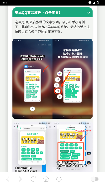 小N语音盒新版官方版