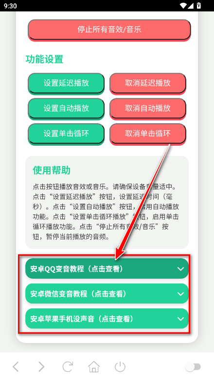 小N语音盒新版官方版