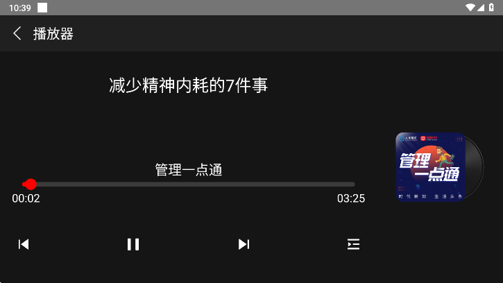 凤凰FM车机版最新版本