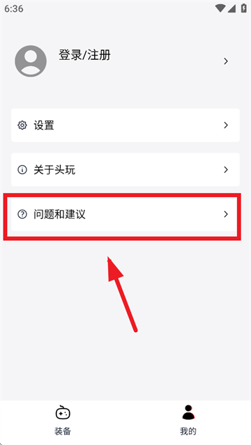 头玩app官方下载