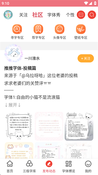 字体美化大师vivo免费版下载2025