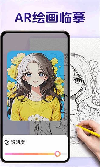 ar素描与绘画 1.1.4 最新版 3