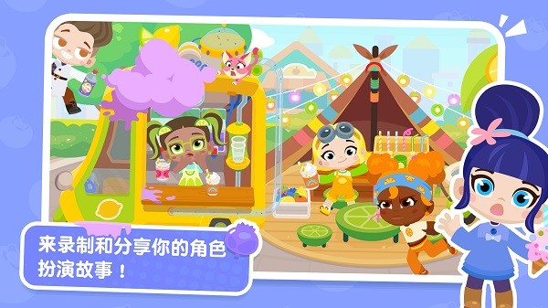 熊猫博士小镇 25.1.85 安卓版 3