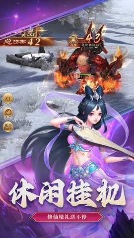 九州仙剑传 1.0.18 官方版 2