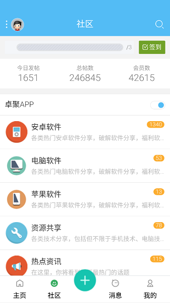 卓聚 1.7.1.0223 安卓版 1
