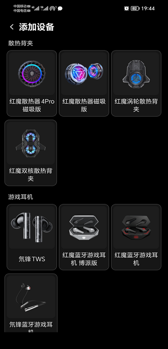 红魔头玩 V3.2.3.202506240954_301 安卓版 1