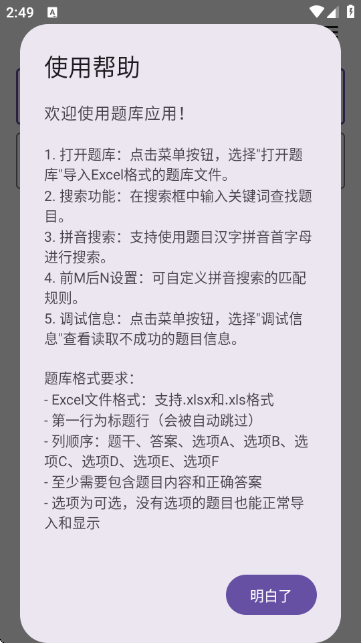 我要搜题 1.0 最新版 2