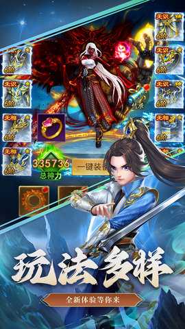 九州仙剑传 1.0.18 官方版 1