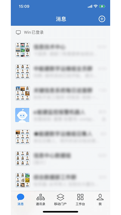 e能建 v3.1.200 安卓版 3