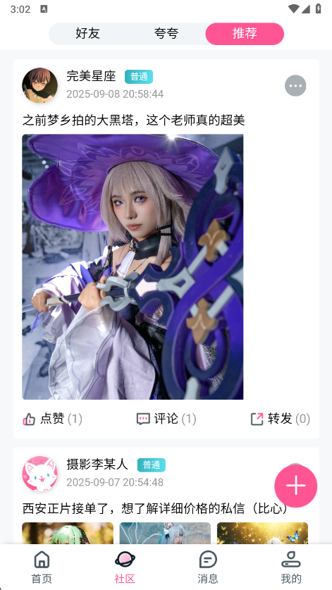 易还原app 1.0.19 安卓版 3