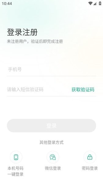 黔彩家卷烟订货平台 1.4.3 安卓版 2