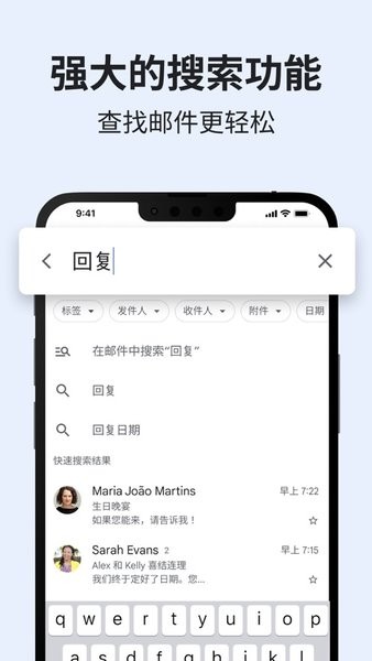 谷歌邮件 2025.09.15.807126364.Release 官方版 0