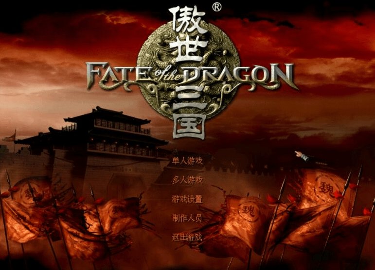 傲世三国 3.5.0 最新版 1