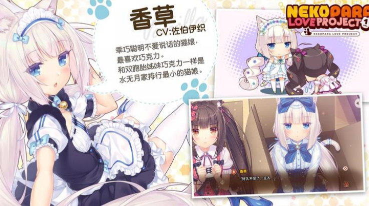 巧克力与香子兰冷狐汉化 v1.2 安卓版 2