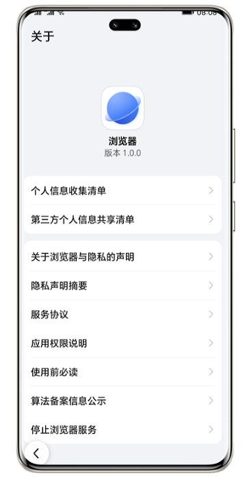 荣耀浏览器 8.9.0.8 安卓版 2