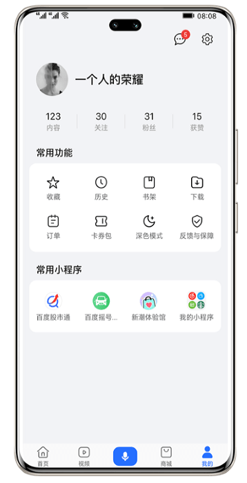 荣耀浏览器 8.9.0.8 安卓版 1